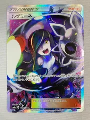 ルザミーネ SR [GXバトルブースト] SM4+ 120/114 傷有り ポケモンカード ポケカのサムネイル