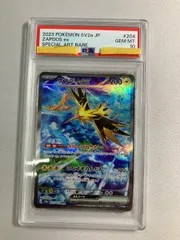 サンダーex SAR [ポケモンカード151] SV2a 204/165 (PSA10) ポケモンカード ポケカのサムネイル