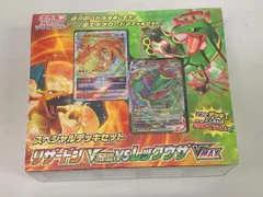 2026年最新】リザードンvstar vs レックウザvmaxの人気アイテム - メルカリ