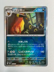 2026年最新】ポケモンカード ブラッキー マスターボールミラーの人気
