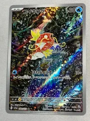 コイキング AR [トリプレットビート] SV1a 080/073 ポケモンカード ポケカのサムネイル