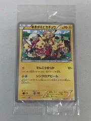 おきがえピカチュウ(未開封) [ポケモンカードゲーム イラストコレクション] 099/XY-P ポケモンカード ポケカのサムネイル