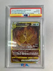 アルセウスVSTAR UR [VSTARユニバース] S12a 262/172 (PSA10) ポケモンカード ポケカのサムネイル