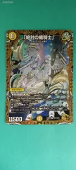 ｢絶対の楯騎士｣(SR/金枠)(SP1/SP5)のサムネイル