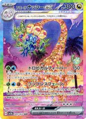 ソニア SR [VMAXライジング] S1a 077/070 ポケモンカード ポケカ