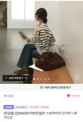 エイブリー ベイデリー エル ストライプ ボーダー柄 ニット カーディガンのサムネイル