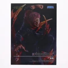 2026年最新】FIGURIZMα宿儺プライズフィギュアの人気アイテム - メルカリ