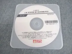 2026年最新】公認会計士dvdの人気アイテム - メルカリ