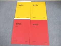 2026年最新】駿台 雲の人気アイテム - メルカリ
