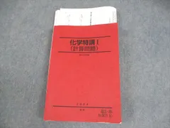 2026年最新】駿台 化学 山下の人気アイテム - メルカリ