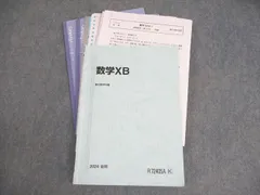 2026年最新】駿台EXコースの人気アイテム - メルカリ