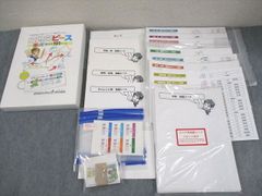 白地図ピース 重ねて覚える191ピース スタディアップ 中受社会地理