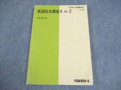 匿名配送】基礎強化英語ゼミ 木原太郎 代々木ゼミナール テキスト