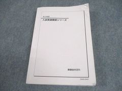 高3理系数学 入試数学確認シリーズ 2022 - メルカリ