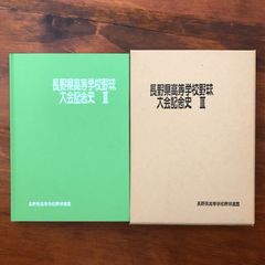 書道基本名品集 全20冊中不揃い15冊セット （第11?15巻欠） 比田井南谷