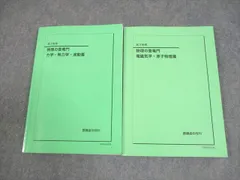 2026年最新】物理 登竜門の人気アイテム - メルカリ