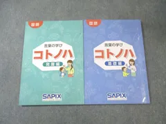 2026年最新】コトノハ発展編の人気アイテム - メルカリ