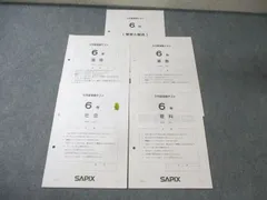 2026年最新】sapix 組分けテスト 3年生 7月の人気アイテム - メルカリ