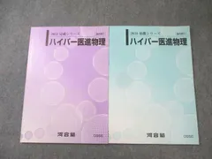 2026年最新】ハイパー物理 自習用の人気アイテム - メルカリ