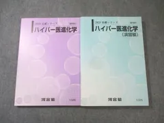 2026年最新】河合塾 ハイパーの人気アイテム - メルカリ