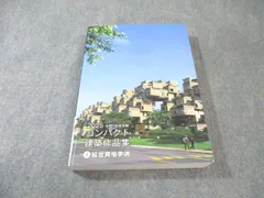 2026年最新】コンパクト建築作品集 2025の人気アイテム - メルカリ