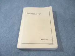 2026年最新】鉄緑会 化学確認シリーズの人気アイテム - メルカリ