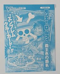 新品未開封 PJ-012-W PR モンキー・D・ルフィ メモリアルクルーカード