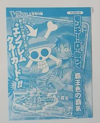 希少 新品未開封 2011年Vジャンプ6月号特別付録、ワンピーベリーマッチ