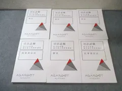 2026年最新】論文過去問 解析の人気アイテム - メルカリ