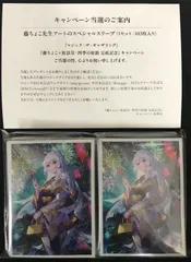 MTG 藤ちょこ 放浪皇 四季の旅路 放浪皇の夏祭り スリーブ 103枚