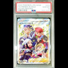 PSA10】 ヒスイの仲間たち (SR) {249/172} [S12a/VSTARユニバース] [SS