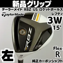 2026年最新】rbz 3wの人気アイテム - メルカリ