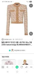 バルマン モノグラム クロップド ウール ニット カーディガン ベージュ ㅡ 正規品 (未使用)のサムネイル