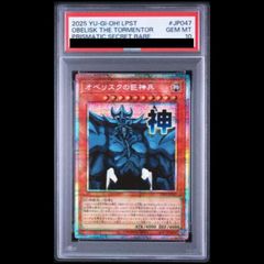 PSA10】ブルーアイズトゥーンドラゴン [シークレット] {GUC1-JP001} 1