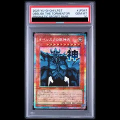 2026年最新】オベリスクの巨神兵 psaの人気アイテム - メルカリ