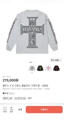 今週) PALACE Y-SO CROSS LONG SLEEVE GREY HORSE - 26SSのサムネイル
