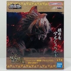 モンスターハンター 鎮座獣 アルシュベルド フィギュア - メルカリ