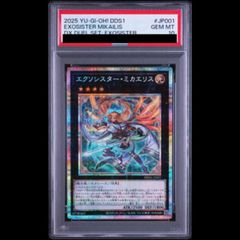 遊戯王 エクソシスターズ・マニフィカ プリズマ PSA9 - メルカリ