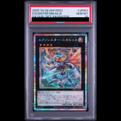 エクソシスター・ミカエリス　プリズマ　psa10 PSA10】エクソシスターミカエリス [プリズマ] {DDS1-JP001} 1枚 - メルカリ
