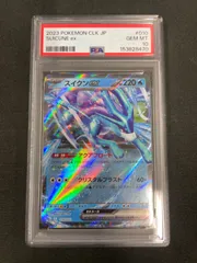 【PSA10】スイクンex [CLK 010/032](ポケモンカードゲーム Classic)のサムネイル