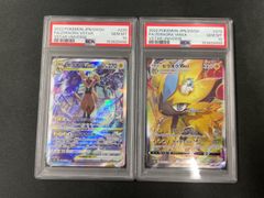 PSA10 メガドラミドロex SAR &SR 2連番セット - メルカリ