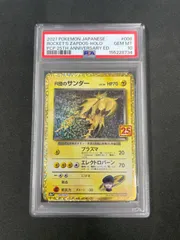 2026年最新】サンダー25th psa10の人気アイテム - メルカリ