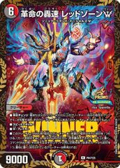 革命の轟速 レッドゾーンW プロモ - メルカリ
