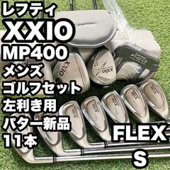 【貴重レフティ】ゼクシオ MP400 ゴルフクラブセット 11本 S メンズ 左 貴重レフティ】ゼクシオ MP400 ゴルフクラブセット 11本 S メンズ 左