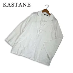 KASTANE カスタネ 春夏★ リネン レーヨン テーラード ジャケット Sz.F レディース 白のサムネイル