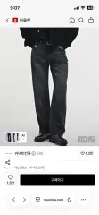 コネクトネック KEEN ぼっち・ざ・ろっく！ デニム パンツ ウォッシュド ブラック M サイズのサムネイル