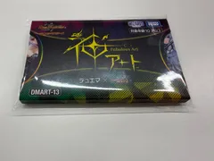 デュエマ 神アート デュエマ×デュエプレ 未開封 DMART-13のサムネイル