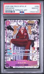 ワンピースカード サカズキ コミパラ OP16-065 決戦の刻 psa10 - メルカリ