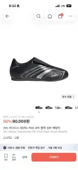 アディダス テコンドー F50 コア ブラック シルバー メタリック 265のサムネイル