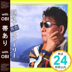 【帯あり】ほぼ新品四万十青春ストーリー (特典:なし) [CD] レーモンド松屋_06